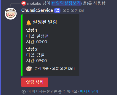 알람설정보기사진